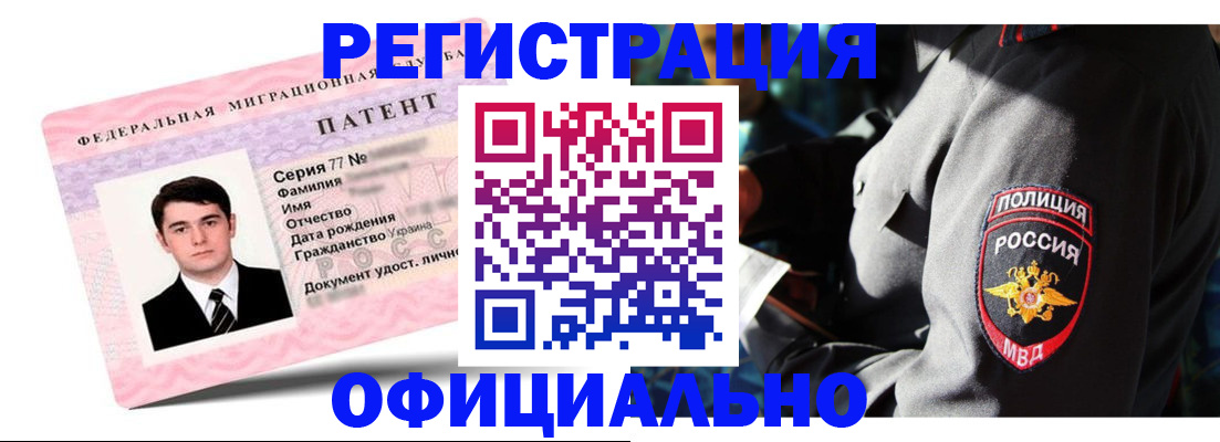 прописка ребенка в Новосибирской области